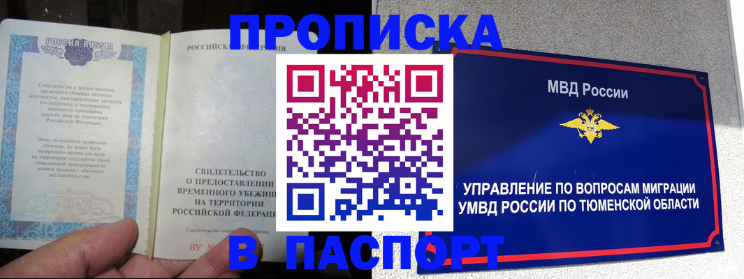 миграционный учет в Гусь-Хрустальном