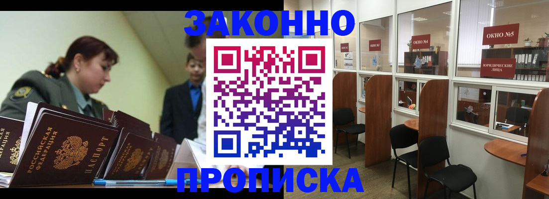 пропишу в квартире в Гусь-Хрустальном