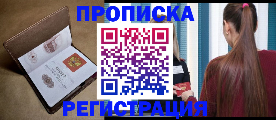 прописка для школы в Гусь-Хрустальном