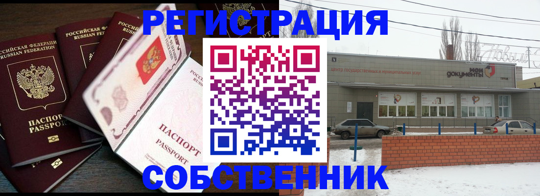 где прописаться в Гусь-Хрустальном