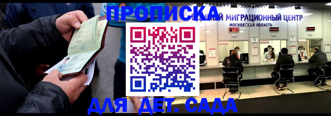 купить прописку в Гусь-Хрустальном